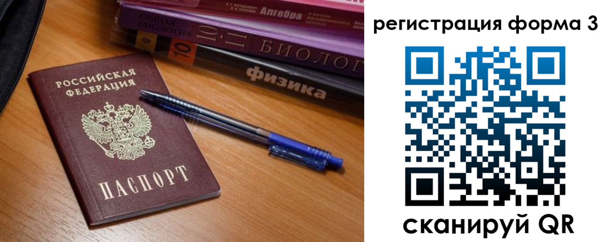 временная регистрация в квартире в Тетюшах