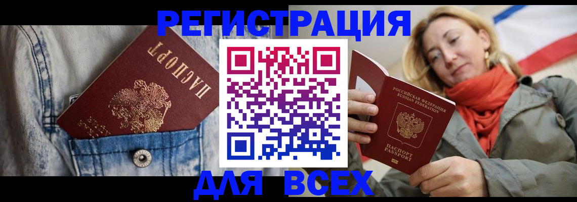 прописка 2025 в Тетюшах