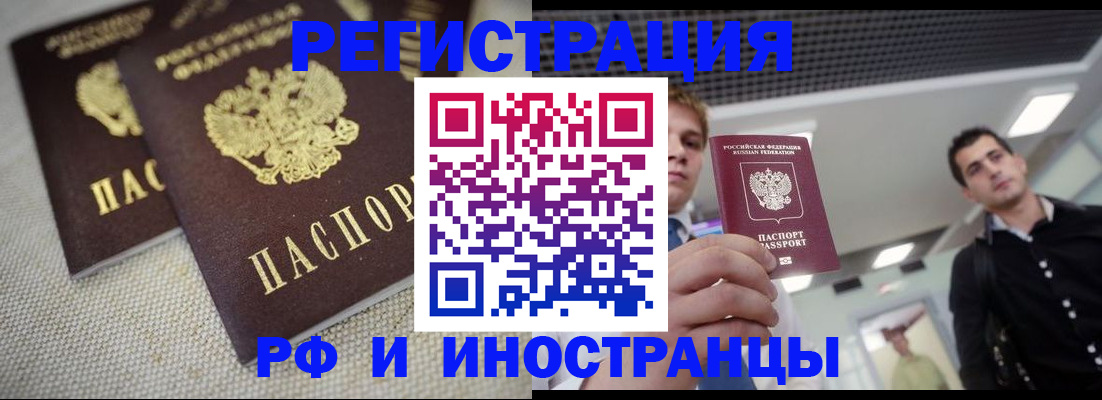временная регистрация 2025 в Тетюшах