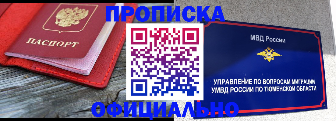 прописка законно в Тетюшах