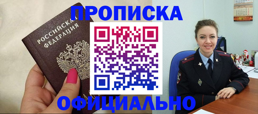 прописка иностранных граждан в Тетюшах