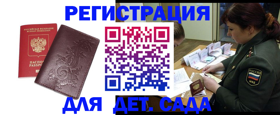 временная регистрация недорого в Тетюшах