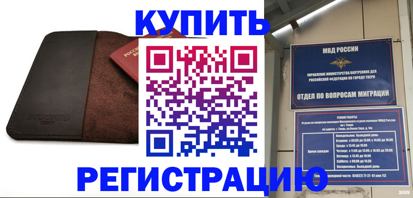 временная регистрация поиск в Тетюшах